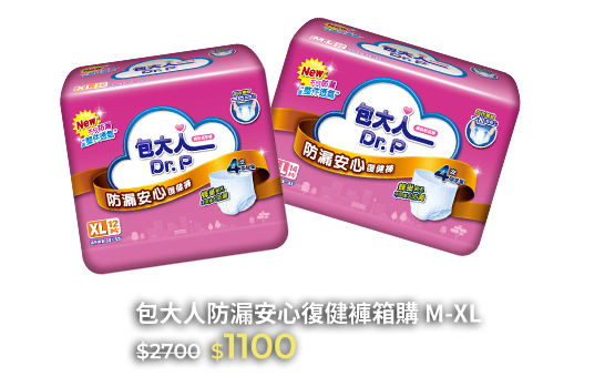 包大人防漏安心復健褲箱購 M-XL