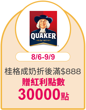 桂格