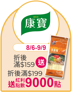 康寶
