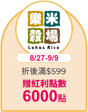 樂米穀場