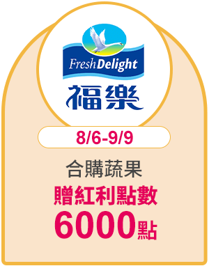 福樂