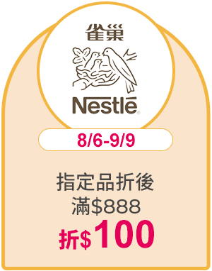 雀巢