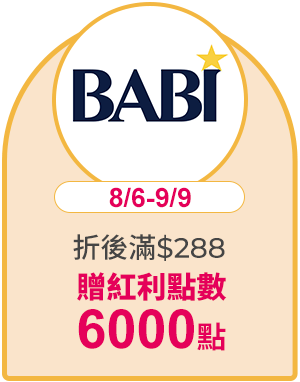 寶貝國際