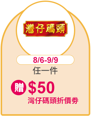 灣仔碼頭
