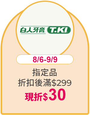 白人