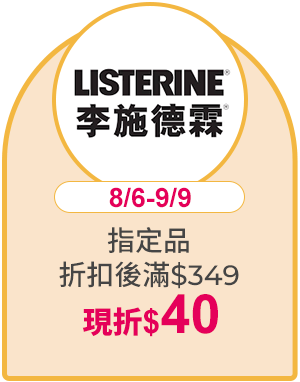 李施德霖