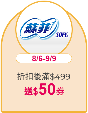 蘇菲