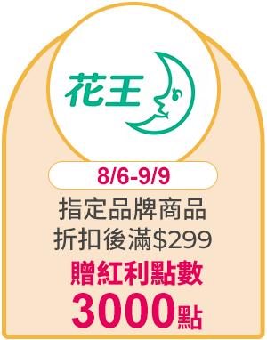 花王