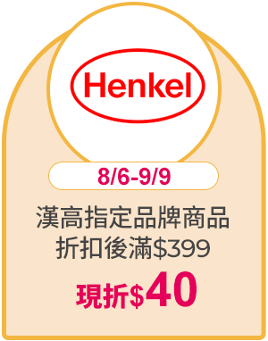 漢高
