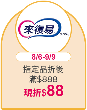 來復易