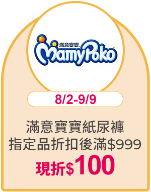 滿意寶寶