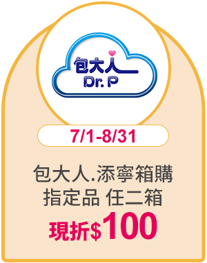 包大人.添寧