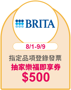 BRITA
