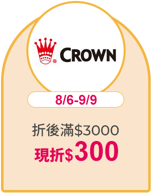皇冠