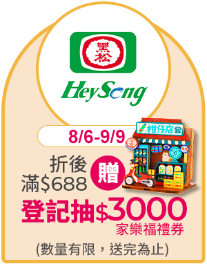 黑松