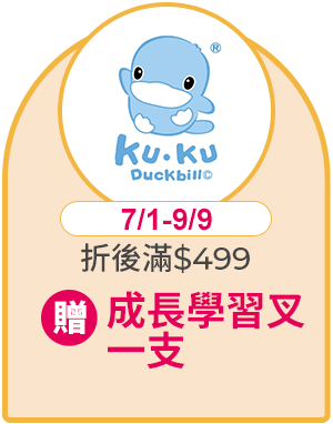 酷咕鴨