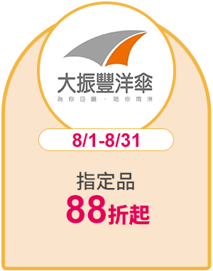 大振豐
