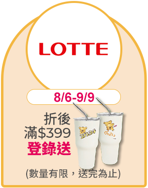 樂天