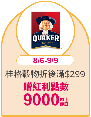 桂格