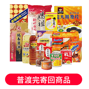旗山天后宮普度拜拜箱