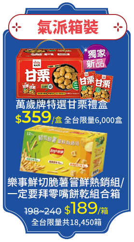 氣派箱裝