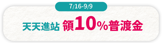 10%