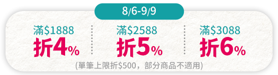 折5%