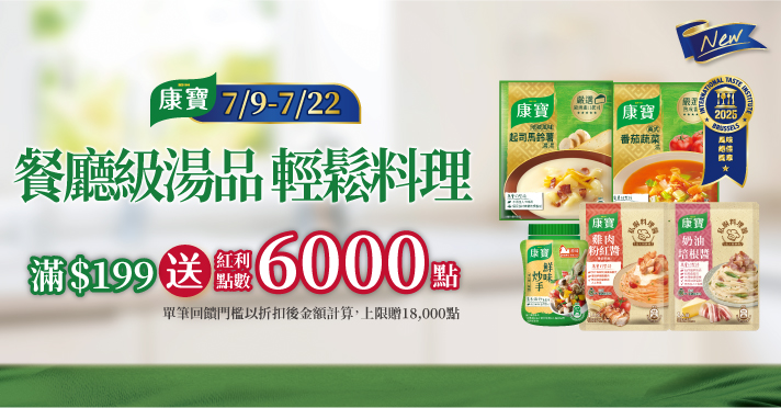 康寶