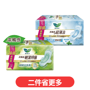 蕾妮亞零觸感衛生棉系列