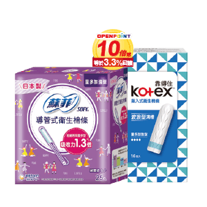 靠得住/蘇菲導管式衛生棉條系列