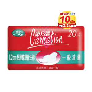 康乃馨超薄/蝶型系列