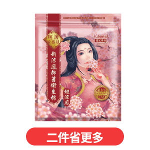 mdmMdmmd.新涼感抑菌衛生棉/護墊(超涼感)系列