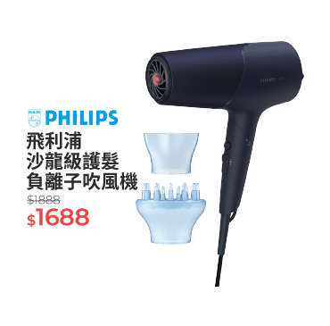 飛利浦負離子吹風機