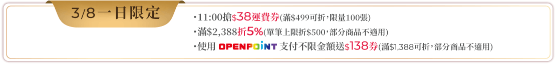 一日限定