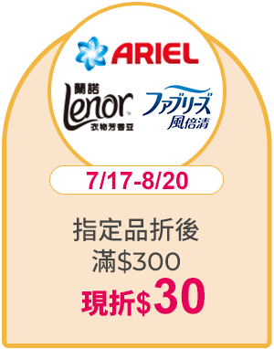 23.Ariel/蘭諾/風倍清