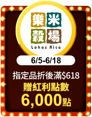 樂米穀場
