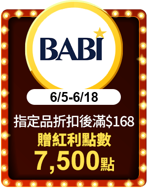 寶貝國際