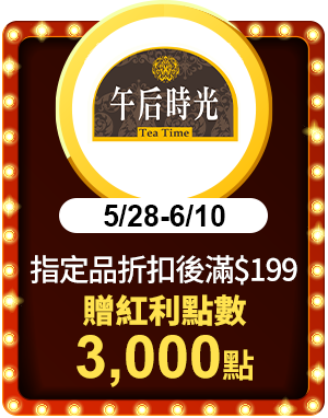 光泉午后時光
