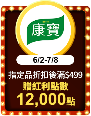 康寶