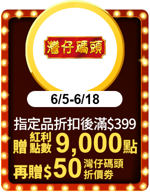 灣仔碼頭