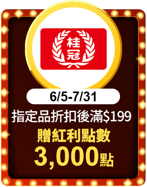桂冠
