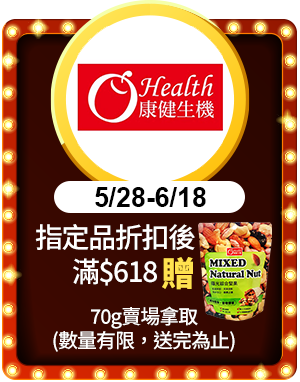 康健