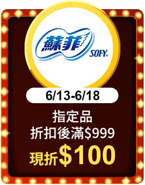 蘇菲