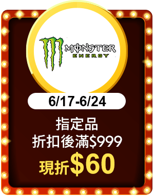 魔爪