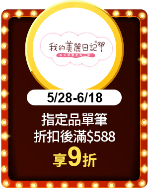 我的美麗日記