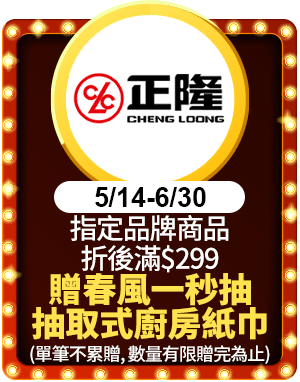 正隆