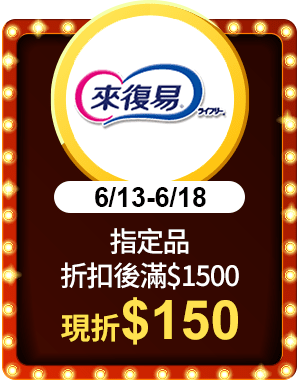 來復易