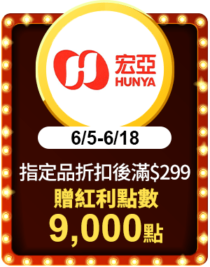 宏亞