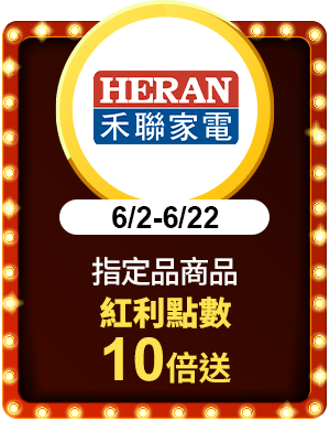 禾聯