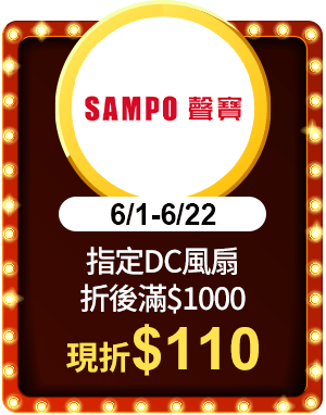 聲寶